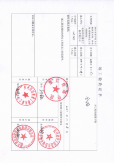 �㽭��ý�WԺ��ɳУ�^�@������W�������������칤��(�����Иˣ�